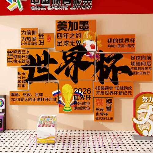 寻找合法途径参与世界杯下注