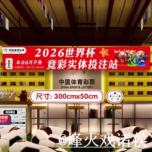 2026世界杯平台规则详解与分析