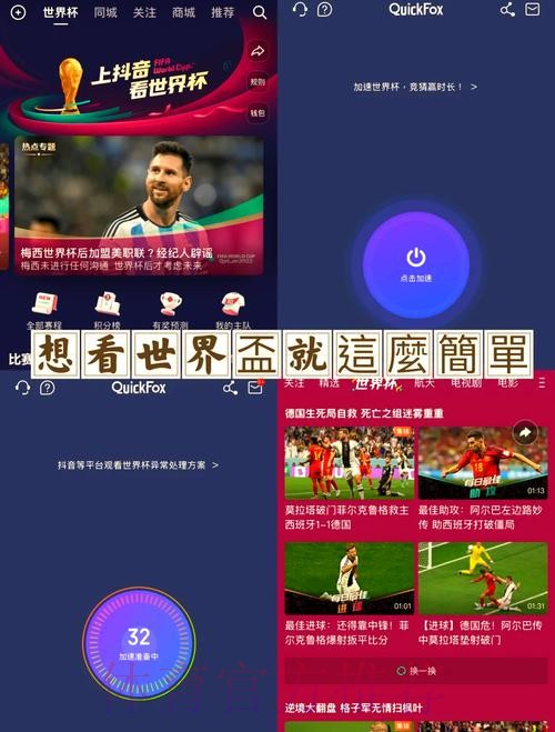 手把手教你如何畅享世界杯直播观看教程 手把手教你如何畅享世界杯直播观看教程
