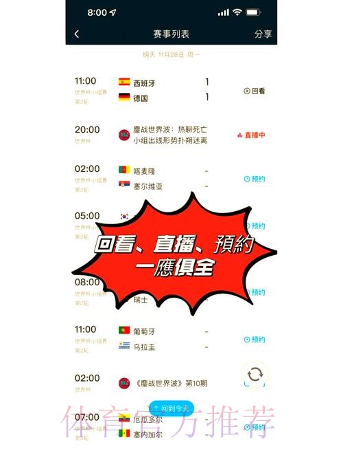 手把手教你如何畅享世界杯直播观看教程 手把手教你如何畅享世界杯直播观看教程
