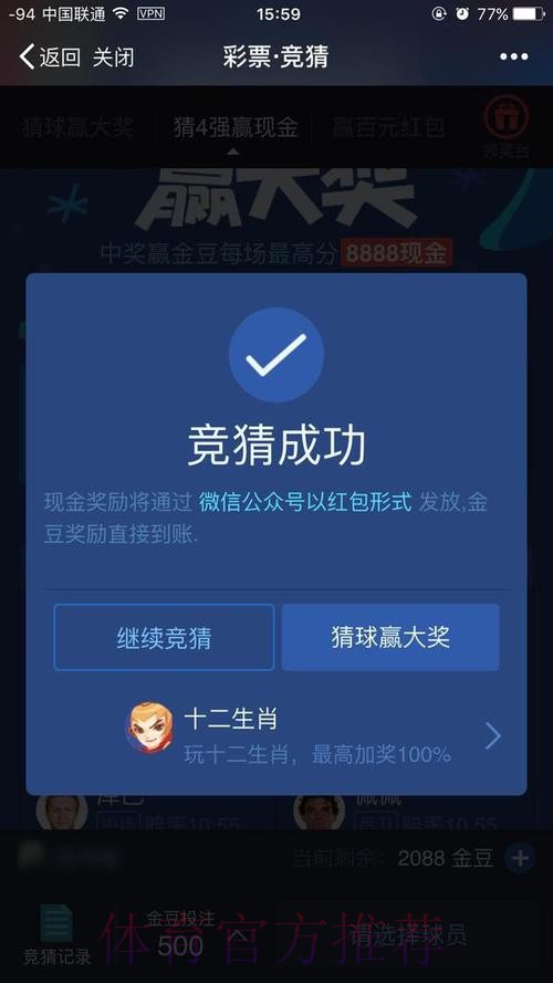 世界杯投注网25:畅享顶级赛事竞猜平台 世界杯投注网25:畅享顶级赛事竞猜平台