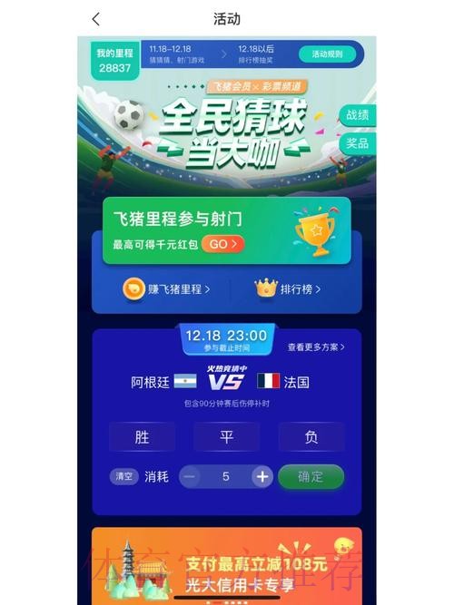 世界杯竞猜软件下载全站平台体验