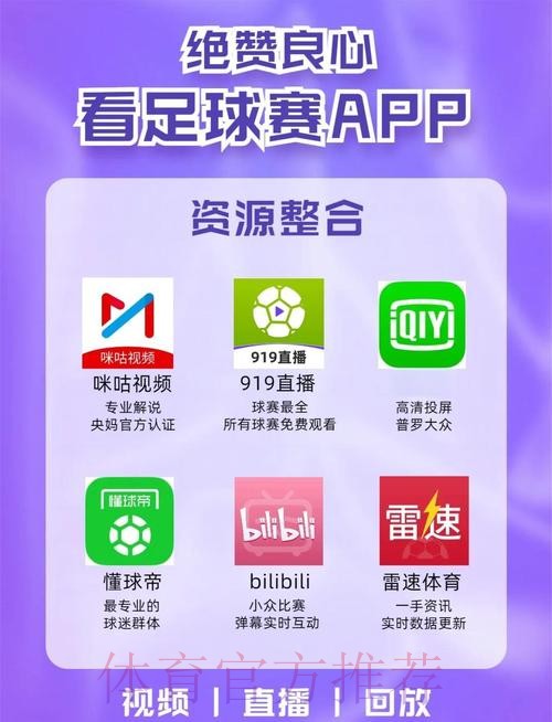 最新世界杯直播入口地址分享